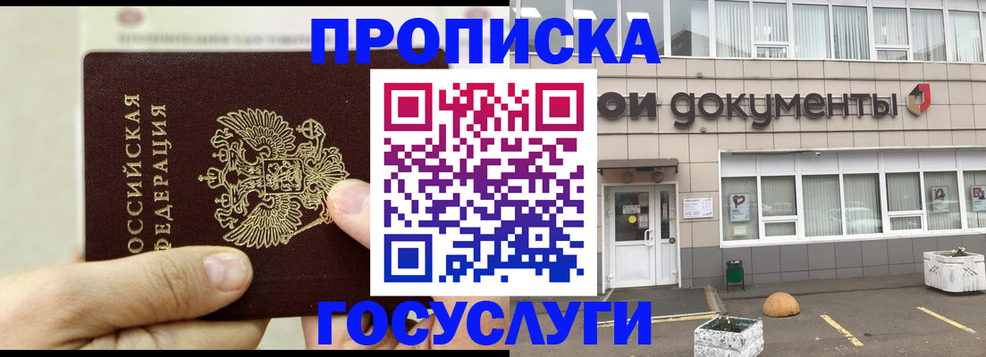 пропишу в квартире в Чайковском