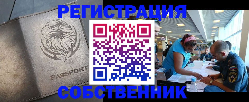 где прописаться в Чайковском