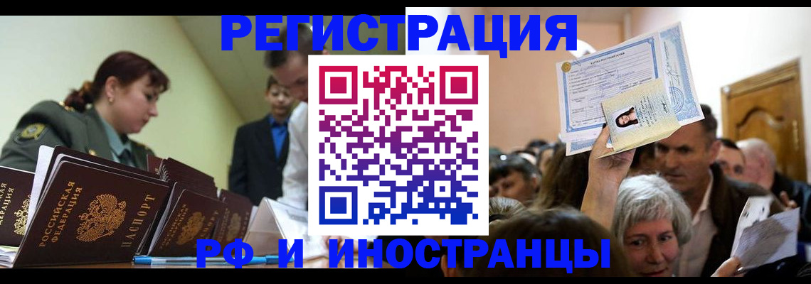 прописка паспорт в Чайковском