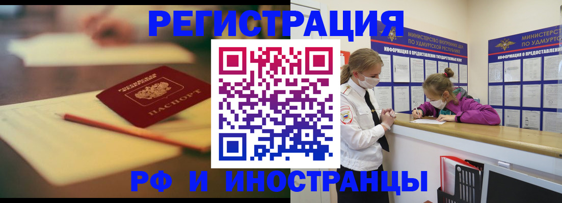 временная регистрация недорого в Чайковском