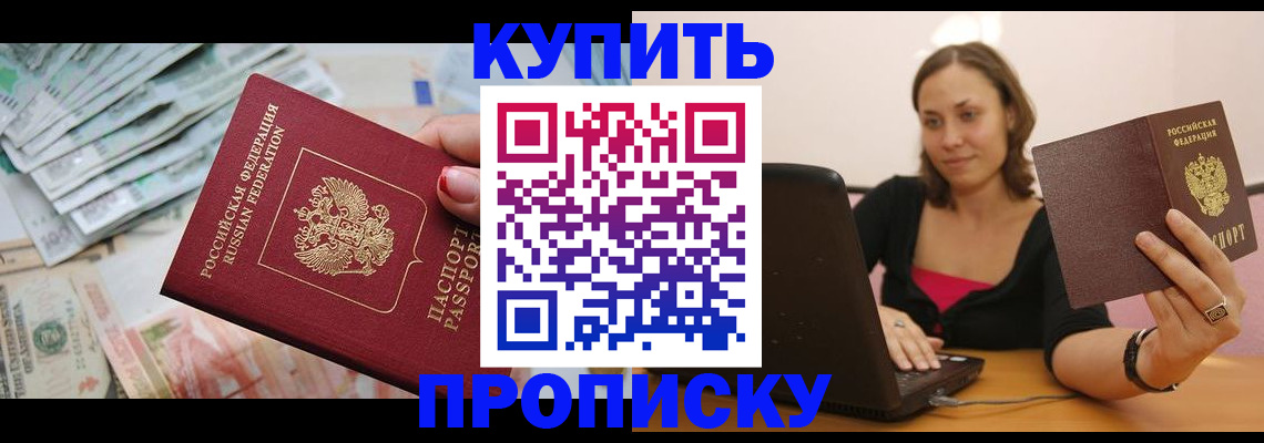 временная регистрация недорого в Чайковском