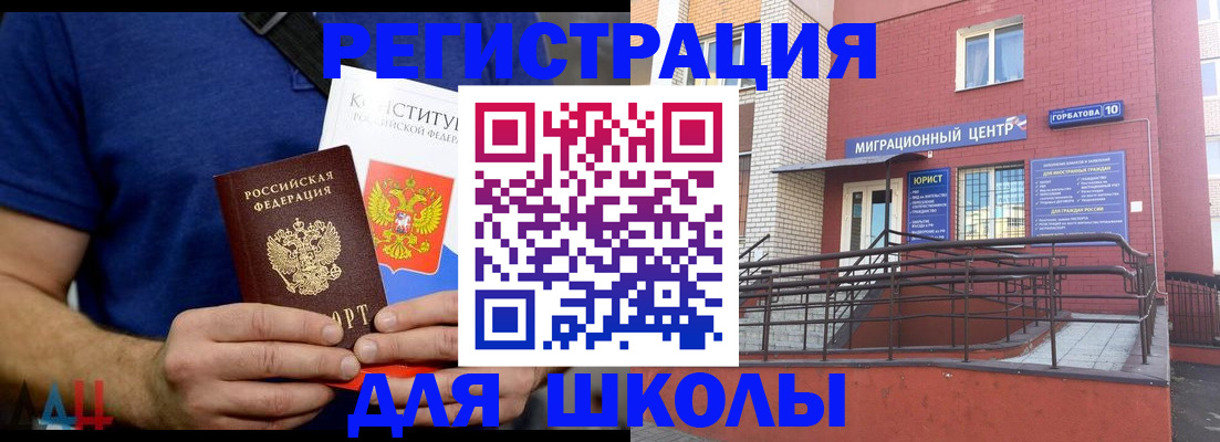 временная регистрация для всех в Чайковском